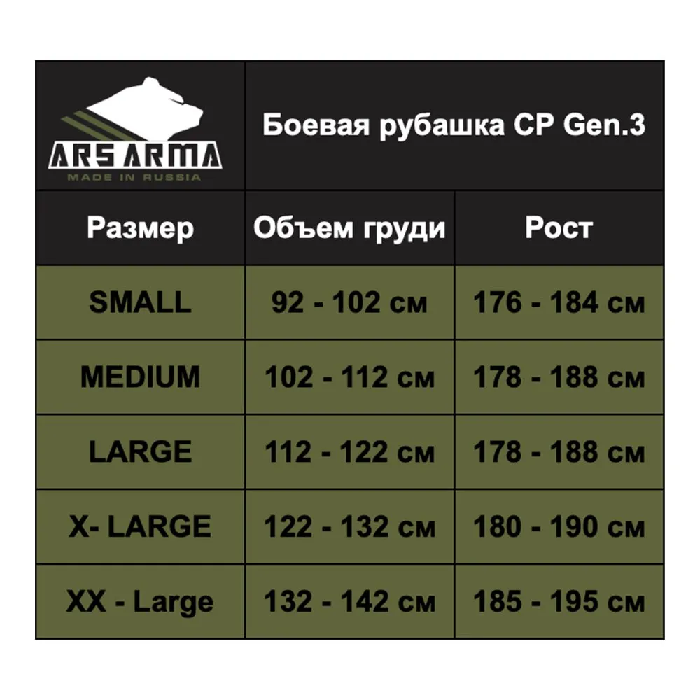 Боевая Рубашка Ars Arma Gen.3 (Multicam, S)