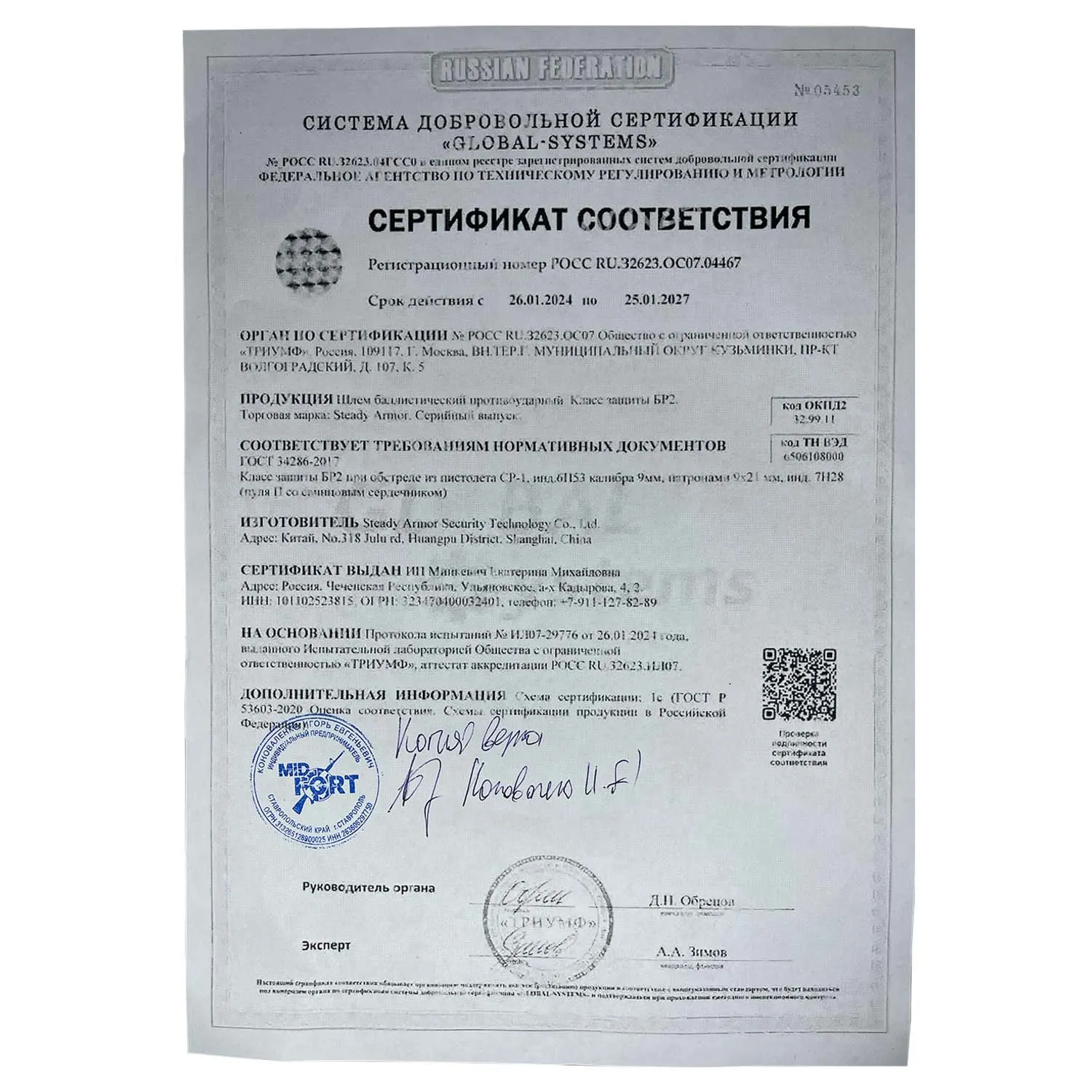 Шлем баллистический RVX MICH, подвес Team Wendy NIJIIIa / БР2, мультикам