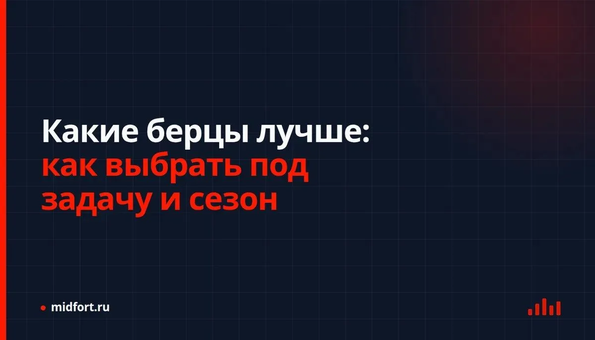 Какие берцы лучше: как выбрать под задачу и сезон