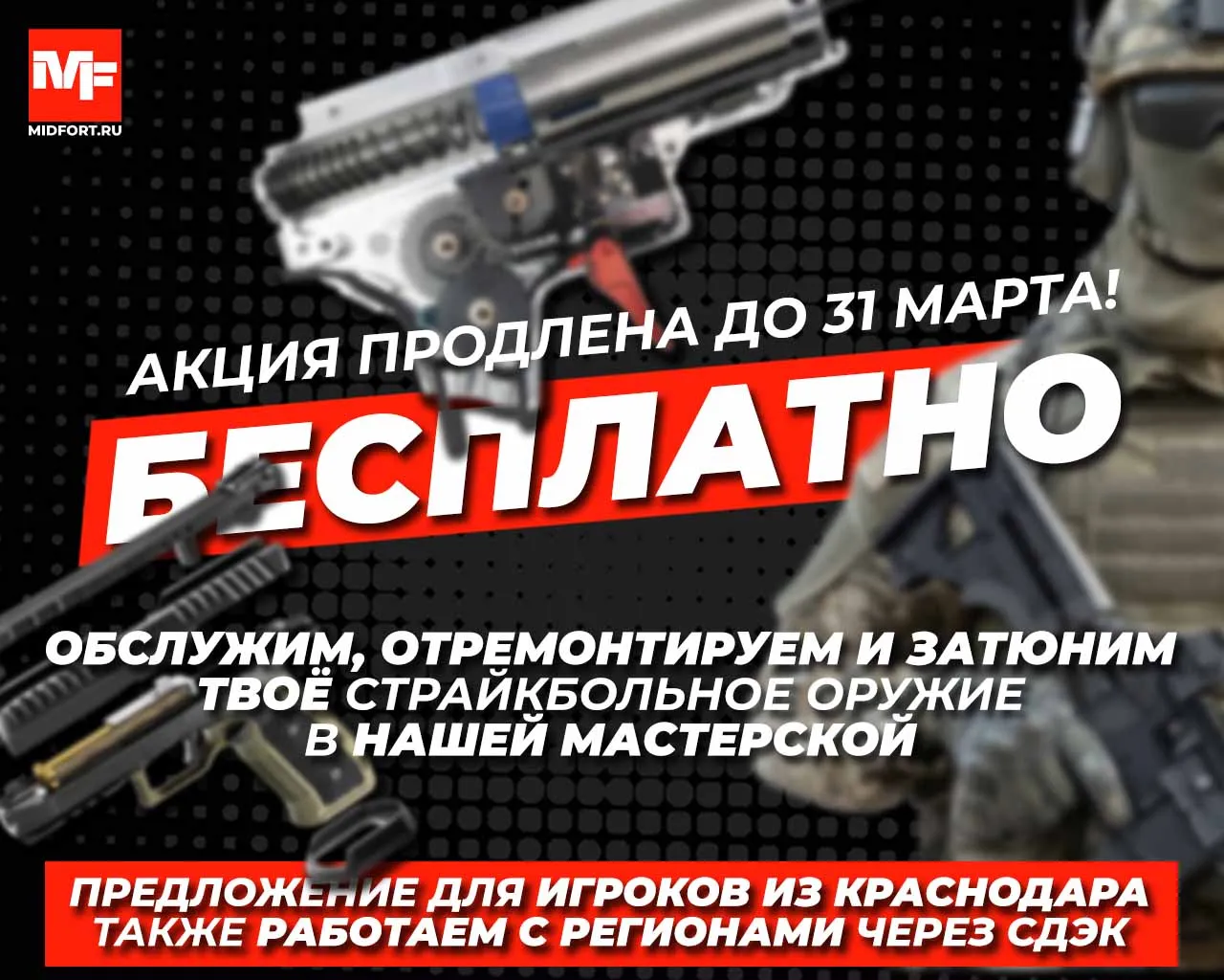 Бесплатные работы в мастерской!