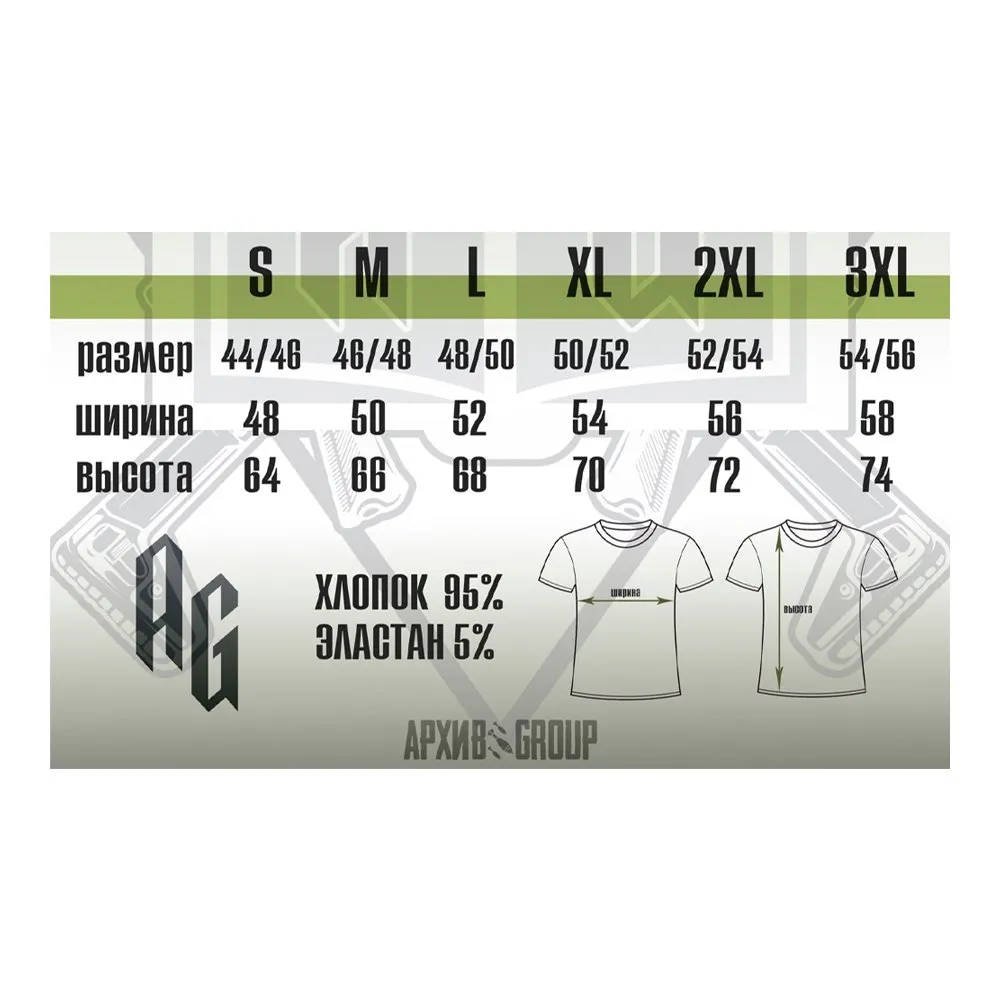 Футболка Архив Group Знающий (Черный, S)