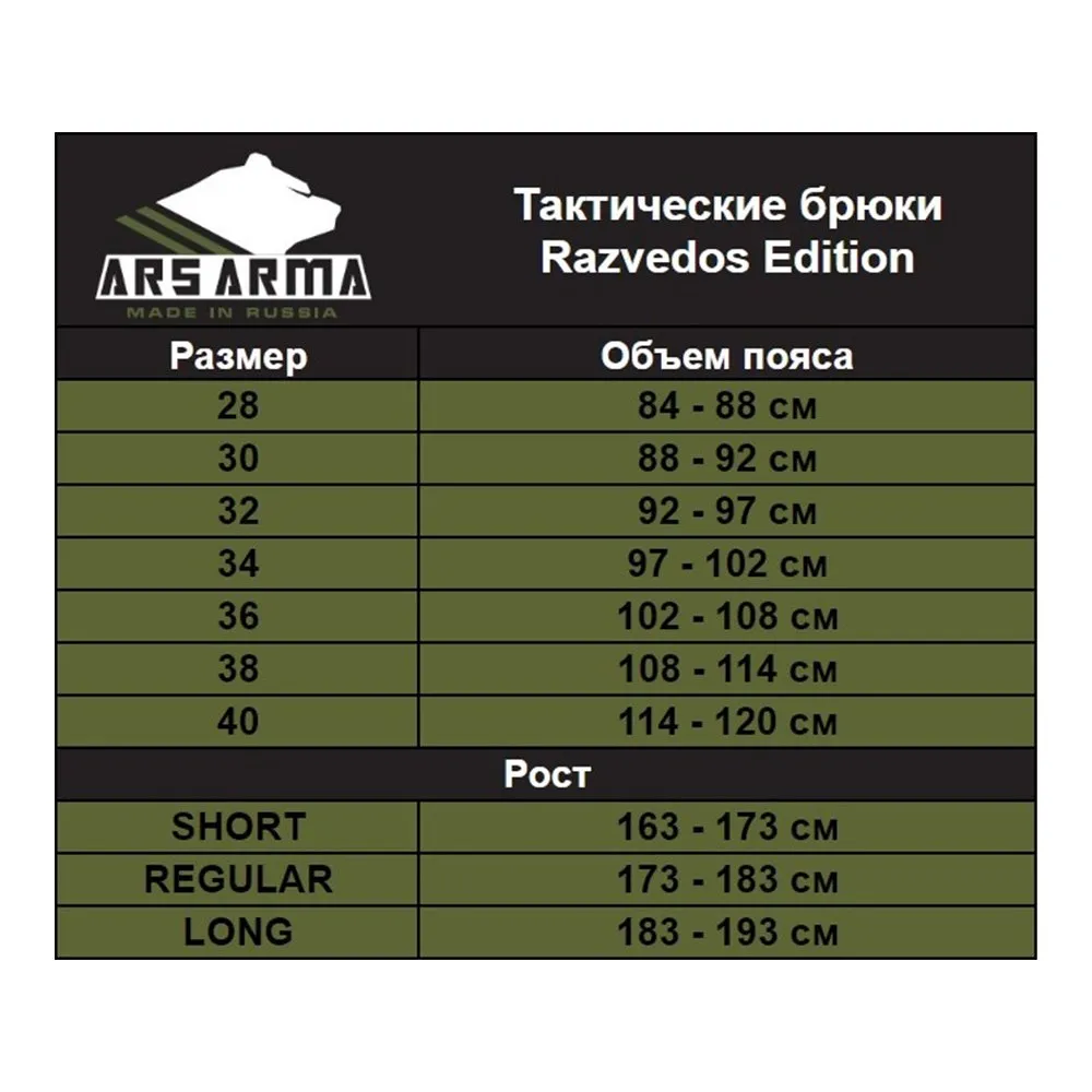Брюки Тактические Ars Arma Razvedos Edition (Multicam, 34R)