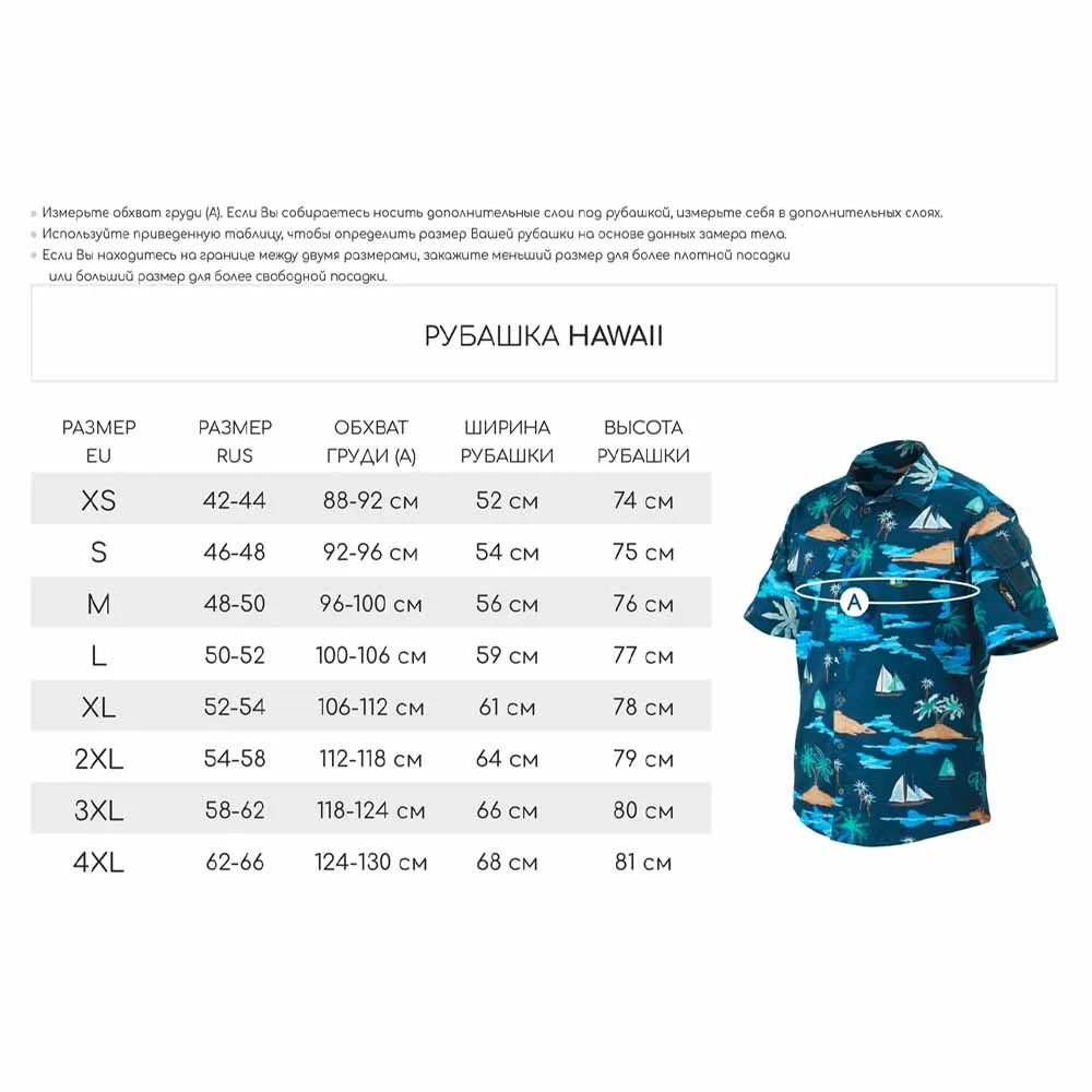 Рубашка Phoenix Hawaii (Tiger, S)