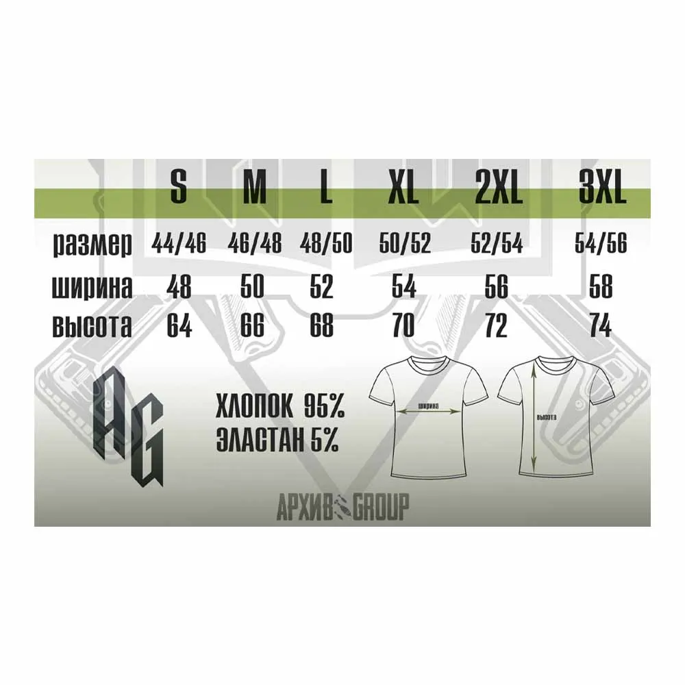 Футболка Архив Group Опасный бизнес  (Черный, M)