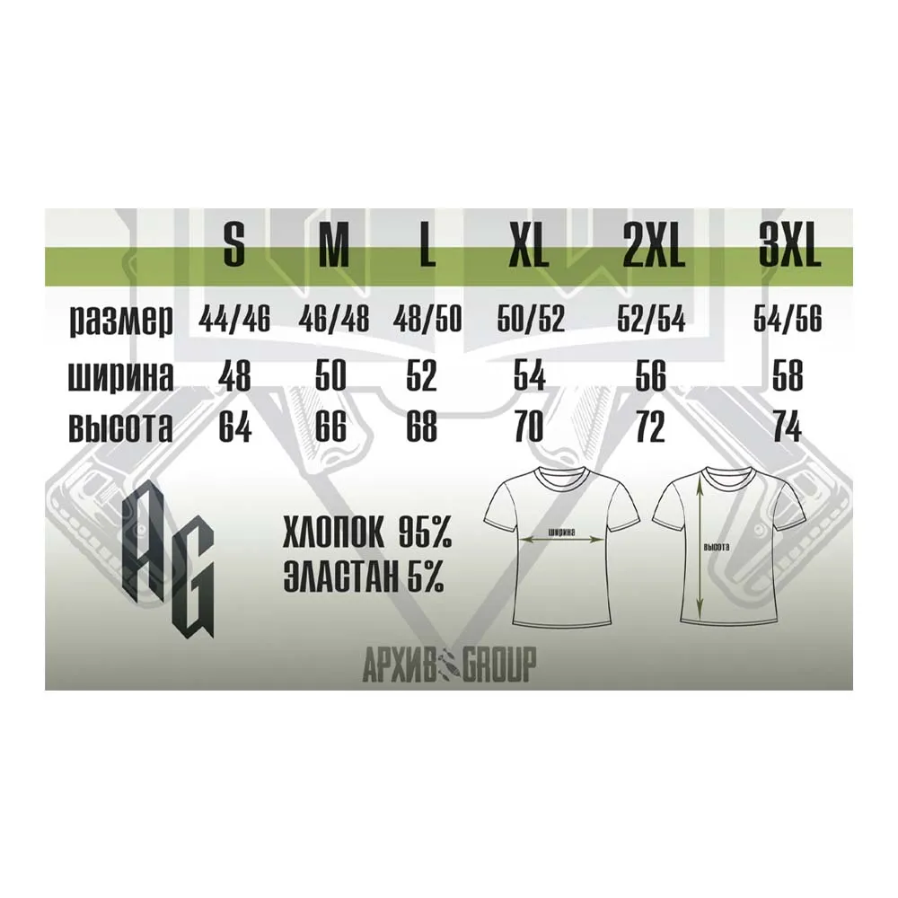 Футболка Архив Group Штурм (Черный, M)