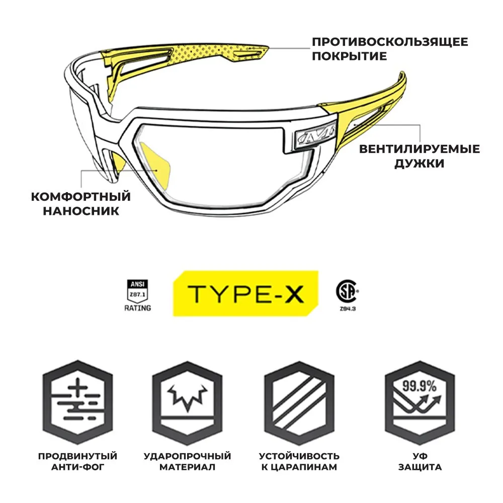 Очки Mechanix Vision Tactical Type-X Mil-Spec (Прозрачный)
