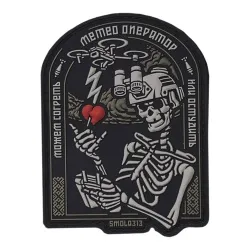 Патч SMOLA313 Метео оператор