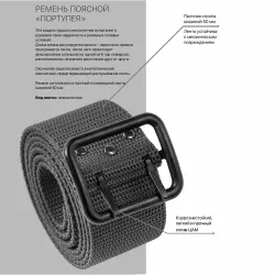 Ремень брючный ZUBR FORCE Портупея (Олива)