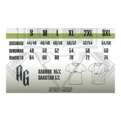 Футболка Архив Group Знающий (Черный, 2XL)