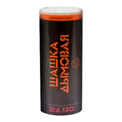 Граната дымовая страйкбольная СтрайкАрт ШД 130