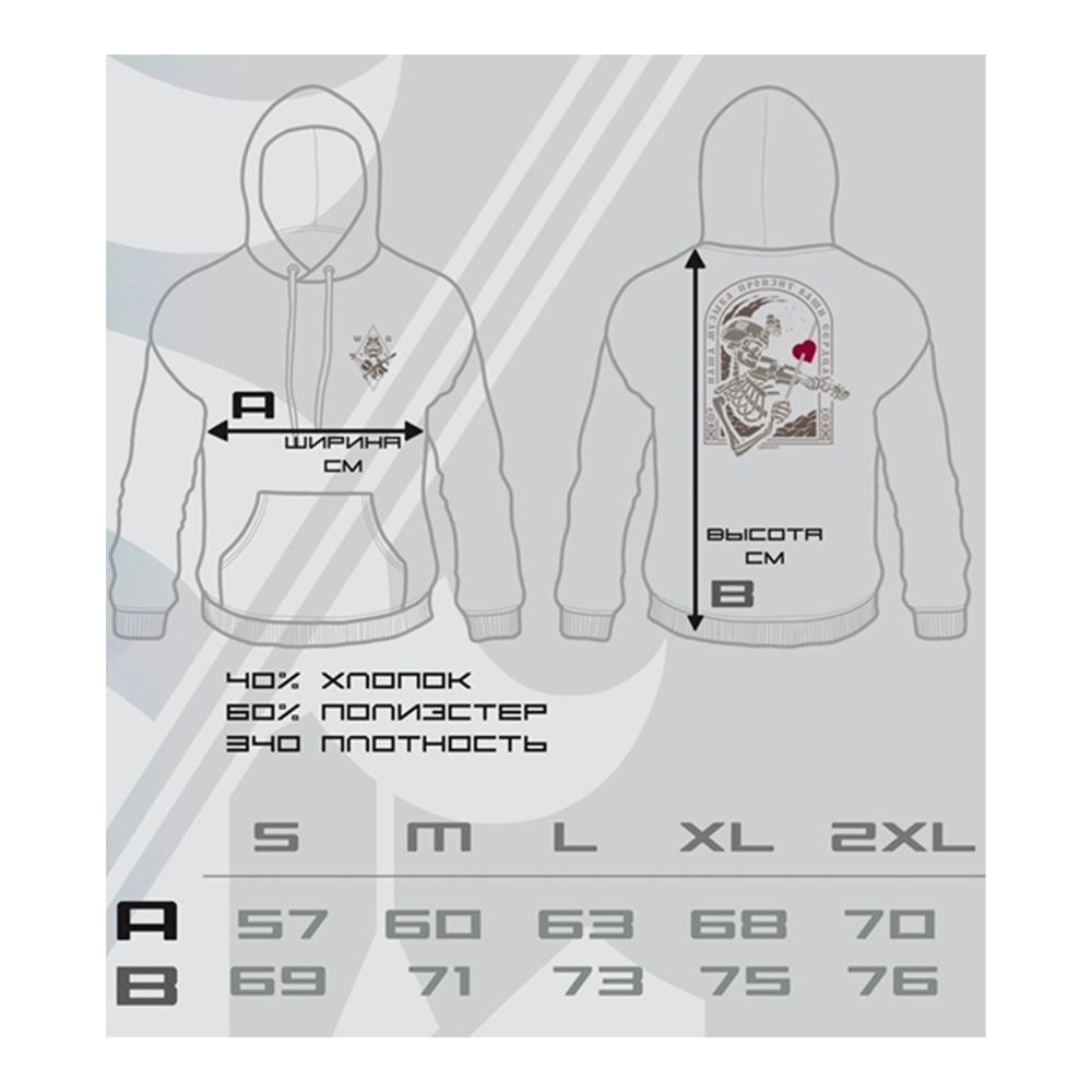 Худи SMOLA313 Скрипач (Черный, 2XL)