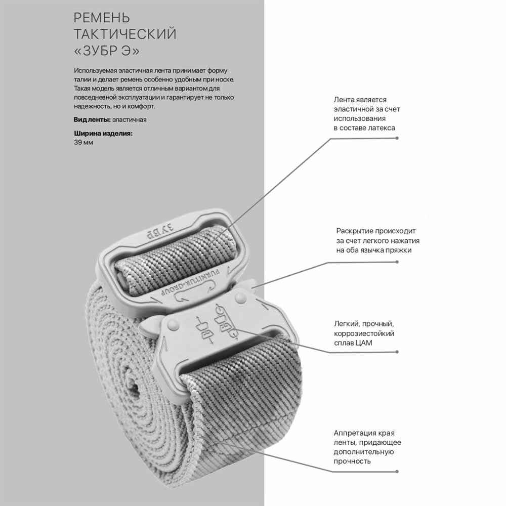 Ремень брючный ZUBR FORCE Зубр 38 мм (Олива, 120 см)
