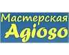 Мастерская Agioso