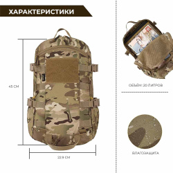 Рюкзак VOTAGOO Molle Assault Pack с быстросбросом, 20 л. (Multicam)