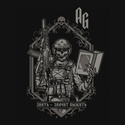 Футболка Архив Group Знающий (Черный, 2XL)