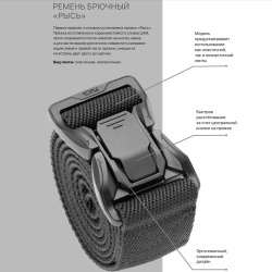 Ремень брючный ZUBR FORCE Рысь 38мм (Олива, 120 см)