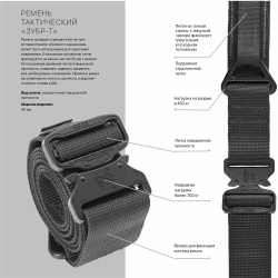 Ремень брючный ZUBR FORCE Зубр-Т 38 мм (Олива, 120 см)