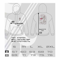 Худи SMOLA313 Метео Оператор (L)