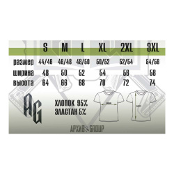 Лонгслив Архив Group Штурмовик (Черный, 2XL)