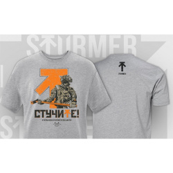 Футболка Sturmer 'Knock-Knock' (Серый, 2XL)