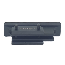 Планка Дайс Кайман-2 для АКСУ