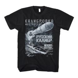 Футболка Nevsky Military 'Калибровка: Лого'
