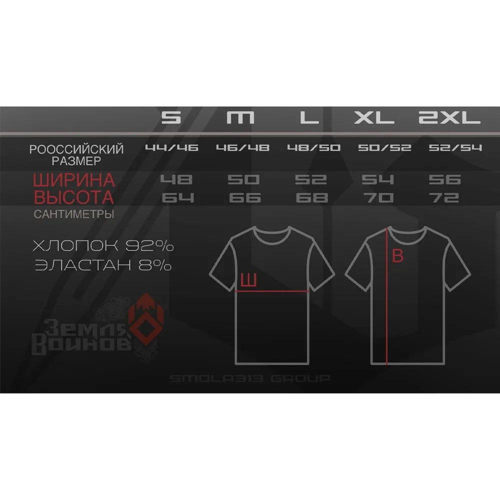 Футболка SMOLA313 Метео оператор (Черный, 2XL)
